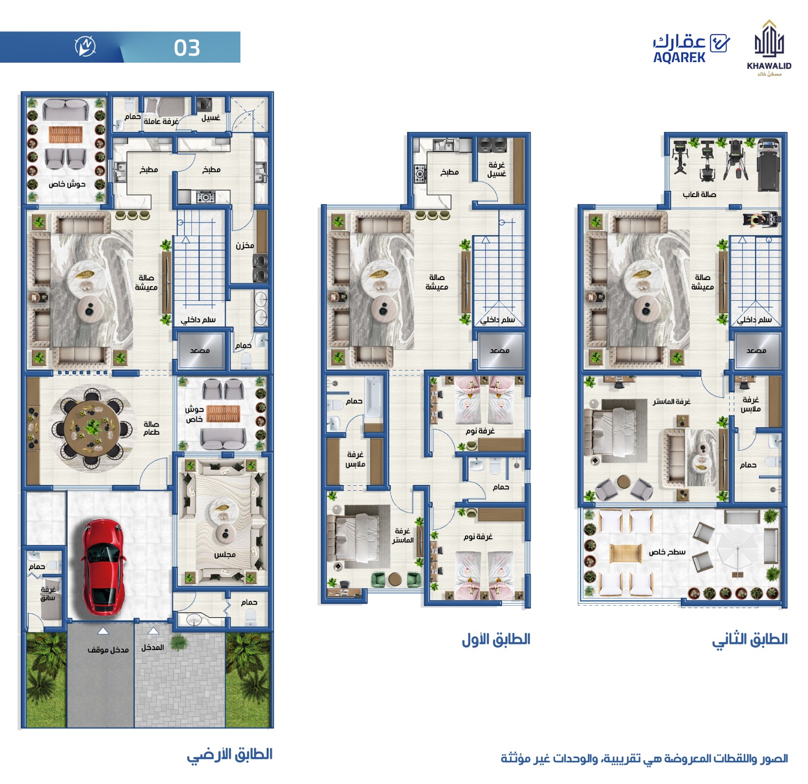 مشروع هندسي 2